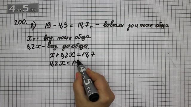 Упражнение 200. Вариант 2. (205 Часть 1) Математика 6 класс – Виленкин Н.Я. смотреть онлайн