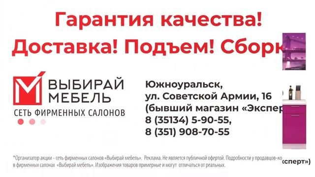 Отличная мебель от производителя - анатомические диваны & матрасы. ВМ - Юж-ск, сентябрь 2019 г. смотреть онлайн