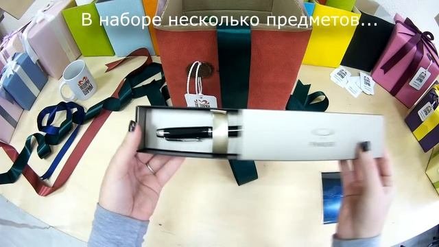 Подарочный набор 