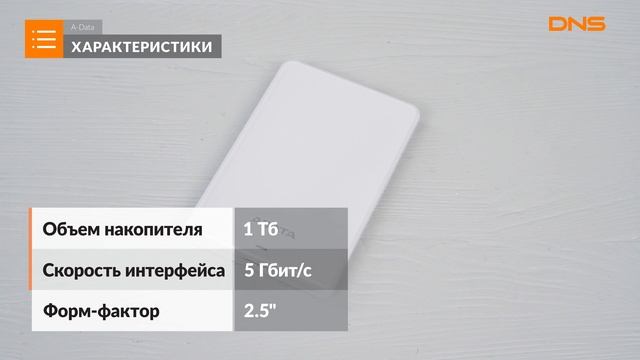 Распаковка внешнего HDD A-Data HV620 Slim / Unboxing A-Data HV620 Slim смотреть онлайн