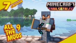 Продвинутые инструменты Silent Gear _7_ ALL THE MODS 9 1.20.1 #minecraft #mods #atm