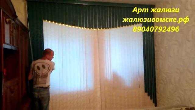 ВЕРТИКАЛЬНЫЕ МУЛЬТИФАКТУРНЫЕ ЖАЛЮЗИ,  АРТ ЖАЛЮЗИ, ОМСК