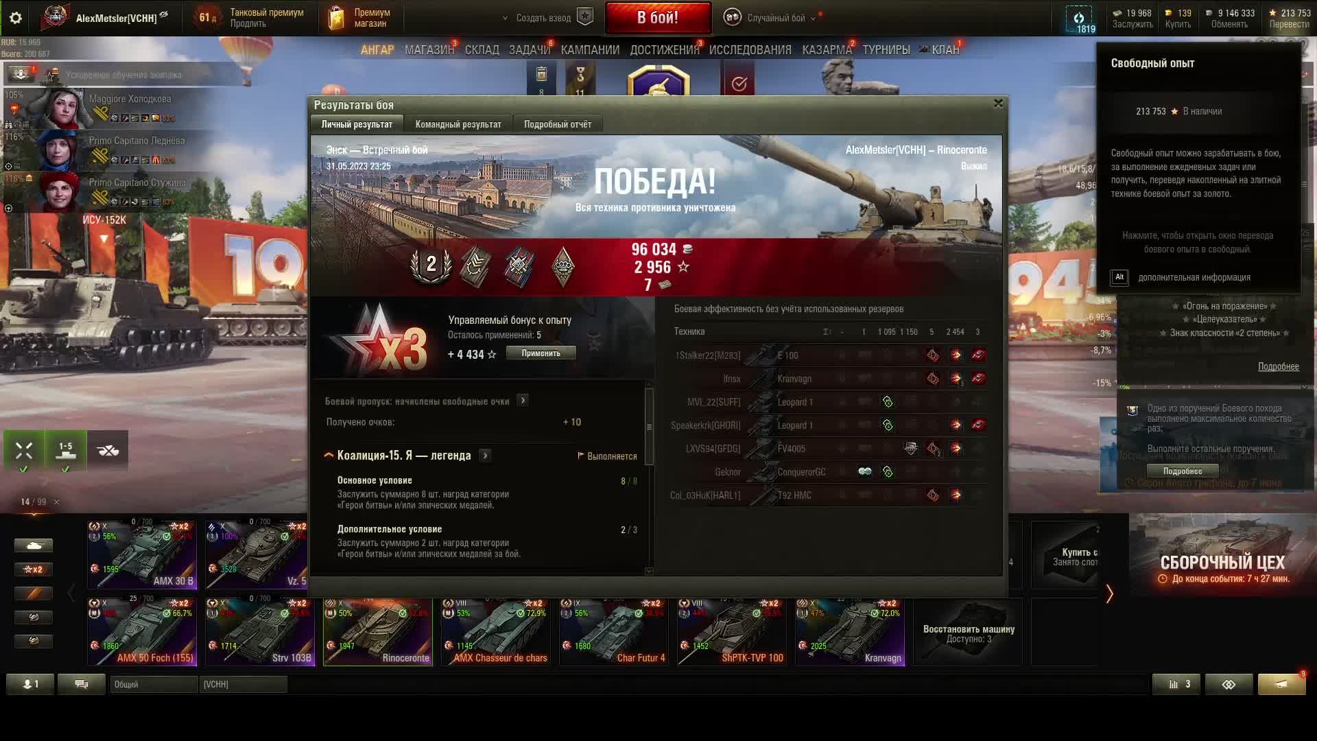 31.05.2023 WoT Вечерние покатушки!