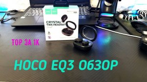 наушники Hoco eq3 обзор