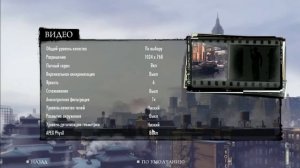 ГАЙД по настройке Mafia 2 для слабого пк