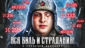 ВСЯ БОЛЬ СТАЛЬНОГО ОХОТНИКА
