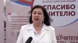 Спасибо учителю. Халида Галимова