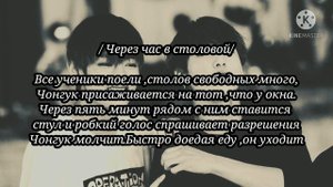 Омегаверс* Фанфик*Вигуки* Урок Альфы* 21