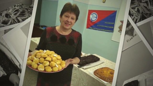 День рождения Российского союза работников радиоэлектронной промышленности