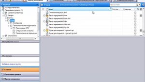 Формирование сводных ведомостей в PDM Vault
