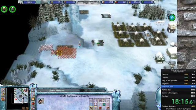 [WR] Speedrun Stronghold Legends (Ice) - 36:33 смотреть онлайн
