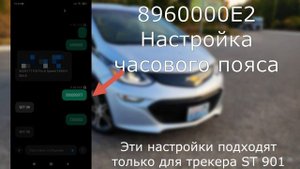 Настройка gps трекера ST 901 для сайта ruhavik (orange.gps). Как настроить gps трекер ST 901