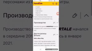 Когда выйдет фильм про undertale?