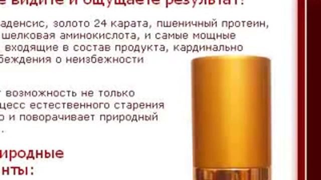 Омолаживающая косметика AliveMax с ионным 24 каратным золотом смотреть онлайн