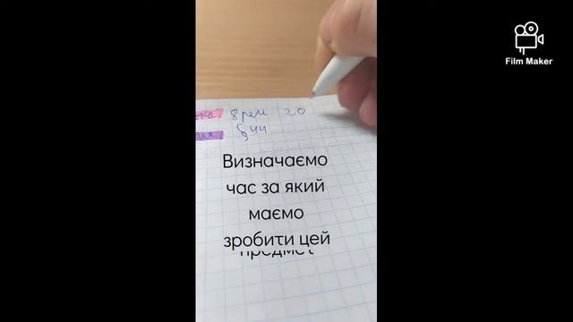 Як швидко зробити уроки? смотреть онлайн