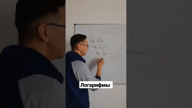 Чему равен логарифм?