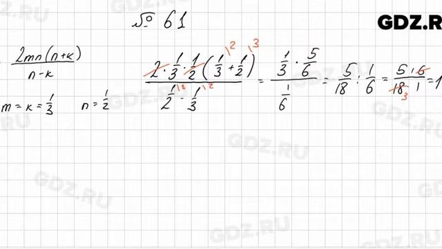 № 61 - Алгебра 7 класс Колягин смотреть онлайн