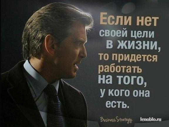 РАБота от слова РАБ ! Цена жизни.
