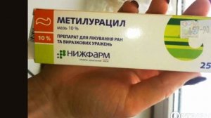 УНИКАЛЬНАЯ КОПЕЕЧНАЯ АПТЕЧНАЯ МАЗЬ РЕГЕНЕРИРУЕТ КОЖУ, УСТРАНЯЕТ МОРЩИНЫ,БЫСТРО ЗАЖИВЛЯЕТ ЛЮБЫЕ РАНЫ