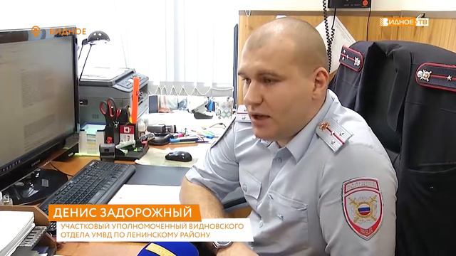 «Профессия – участковый» - рассказ об участковом Денисе Задорожном