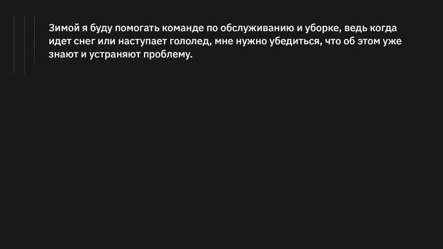 Какую профессию мог бы выбрать необразованный человек, чтобы обеспечить хорошую жизнь своей семье?