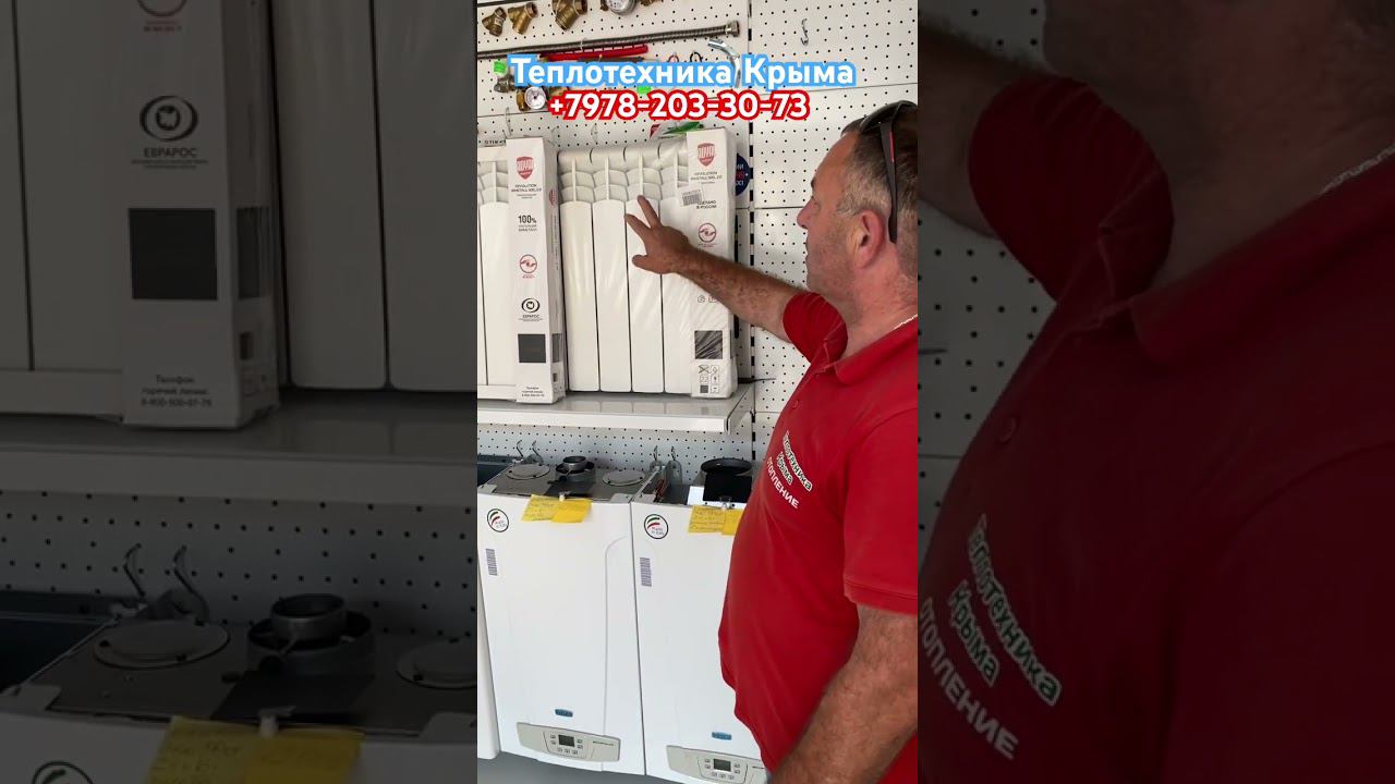 Радиаторы отопления Royal Thermo #теплотехникакрыма смотреть онлайн