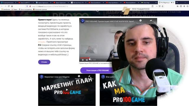 Лохотроны / Обман / Пирамиды / Техносекты / Финансовая грамотность/ ИТ смотреть онлайн