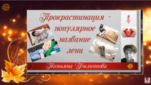 Как избавиться от лени.