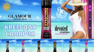 Bronze Have More Fun™ | Glamour | DevotedCreations.RU |  Aroga.RU