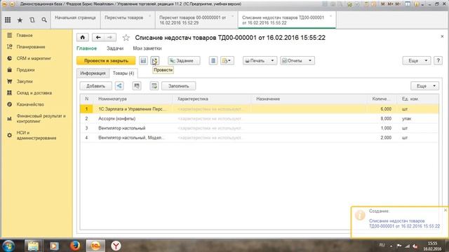 25 Списание недостач смотреть онлайн