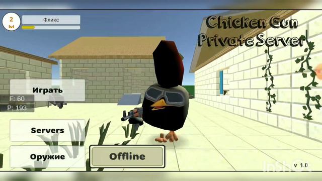😱Приватный Чикен Ган Старая Версия Чикен Ган👆 смотреть онлайн