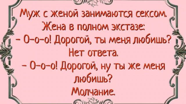 Пошлые анекдоты # Лучшие анекдоты 2023
