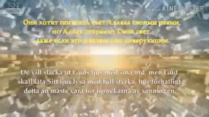 61 Сураи Ас-саф тарчумаи бо зобони точики