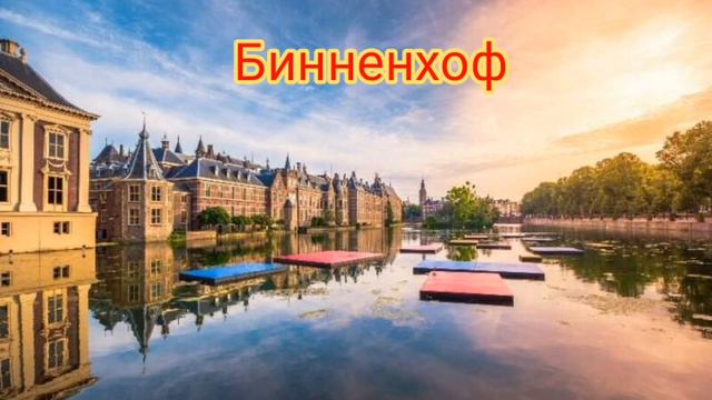 ГААГА смотреть онлайн