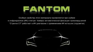 Последнее слово в области защиты номера от камер! Нанономер прекрасно защищает от ик камер гибдд!