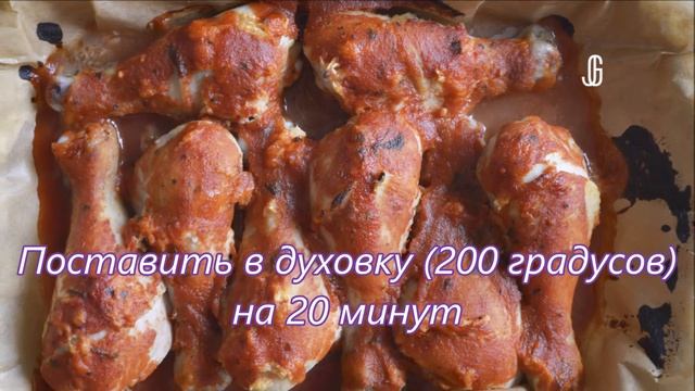 Куриные голени, запечённые в томатном соусе. Простой рецепт приготовления вкусных куриных ножек