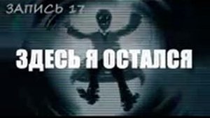 Гастер запись номер 17