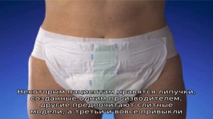 Трусы для мужчин при недержании мочи