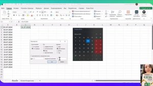 Заполнить даты рабочими днями #excel #КсенияКондратьева #МозгоЁж