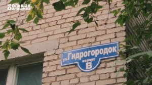 Улица Гидрогородок