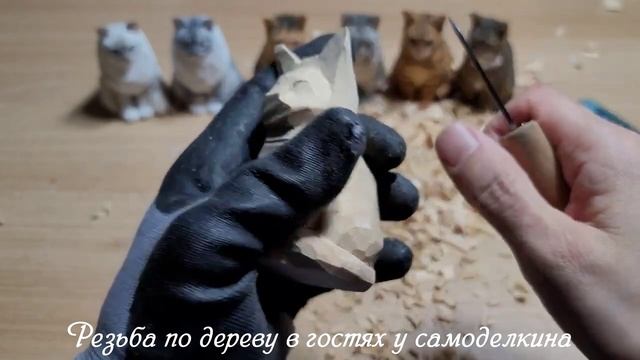 Резьба по дереву - кот своими руками