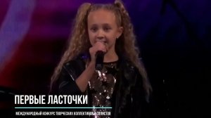 «Пульс планеты»/ Ушакова Александра I ПЕРВЫЕ ЛАСТОЧКИ