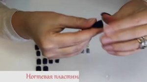Как наклеить накладные ногти ?