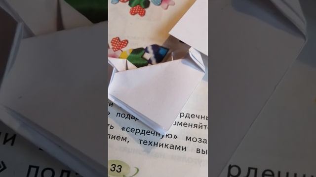 Делаю оригами, модуль сердечко, ❤️ смотреть онлайн