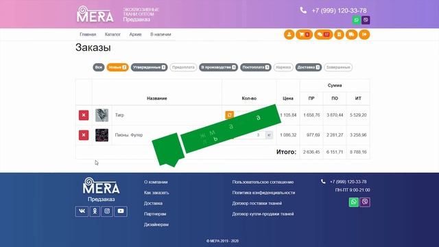 Как оформить предзаказ. Инструкция