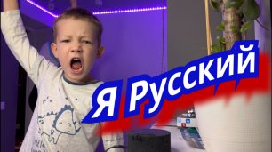 SHAMAN - Я Русский .Поёт ребёнок. Лучший клип Шамана в исполнении ребёнка. Ростим патриотов России👍🥰