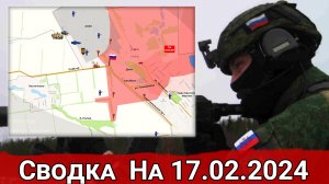 Бои в районе Веселого и общая ситуация в Авдеевке. Сводка на 17.02.2024