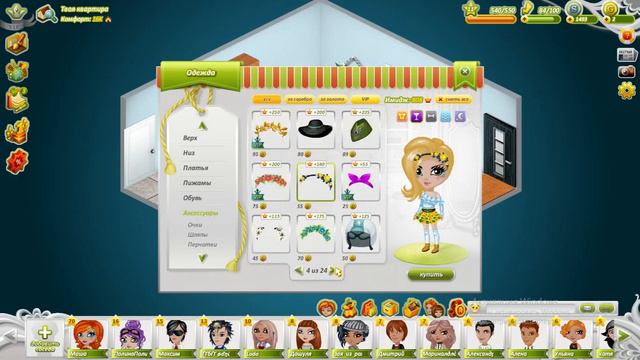 Аватария//Одевалка смотреть онлайн