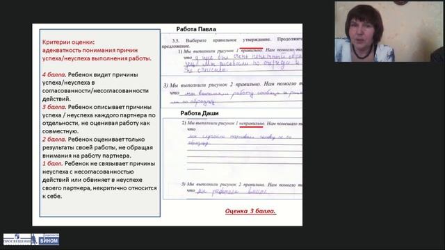 Диагностика метапредметных образовательных результатов в четвертом классе