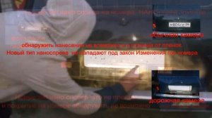 спреи на номера